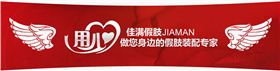 佳满假肢 用心做您身边的假肢装配专家