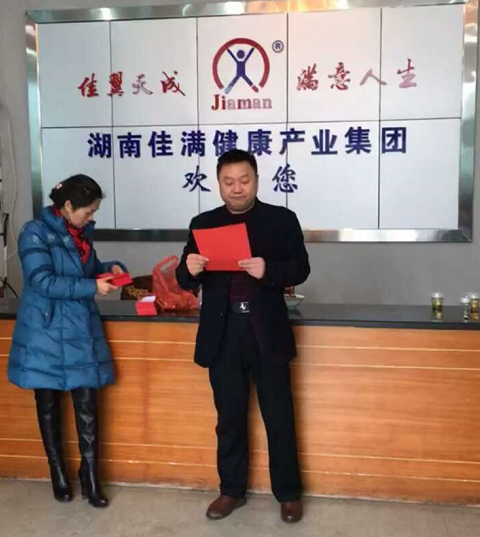 时序更替,梦想前行!佳满集团2017年开工大吉 时序更替,梦想前行!佳满集团2017年开工大吉