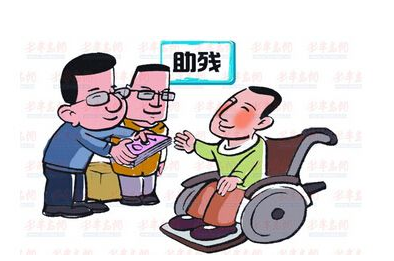 我国残疾人两补分别惠及千万人 我国残疾人两补分别惠及千万人