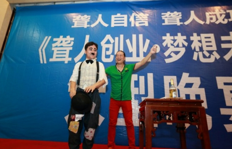 湖南省残疾人初创企业竞赛 湖南省残疾人初创企业竞赛