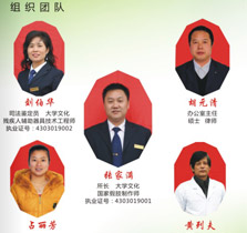 佳满假肢鉴定中心组织团队