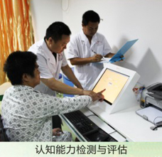 认知能力检测与评估